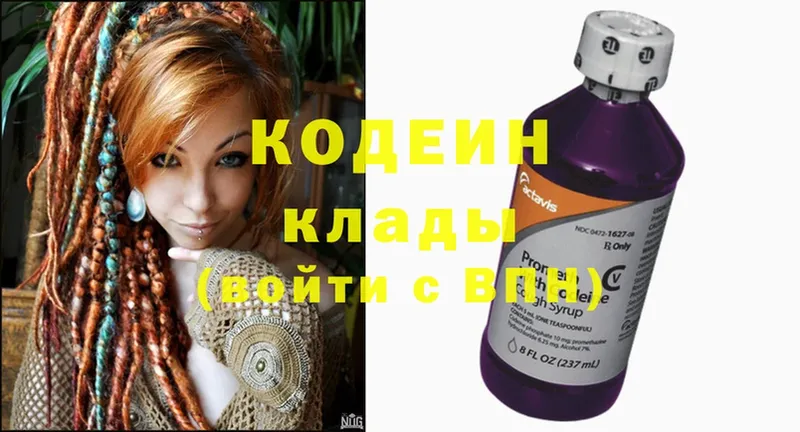 как найти закладки  Шумерля  Кодеин Purple Drank 