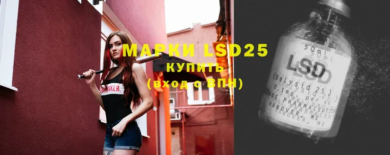 Лсд 25 экстази кислота  Шумерля 