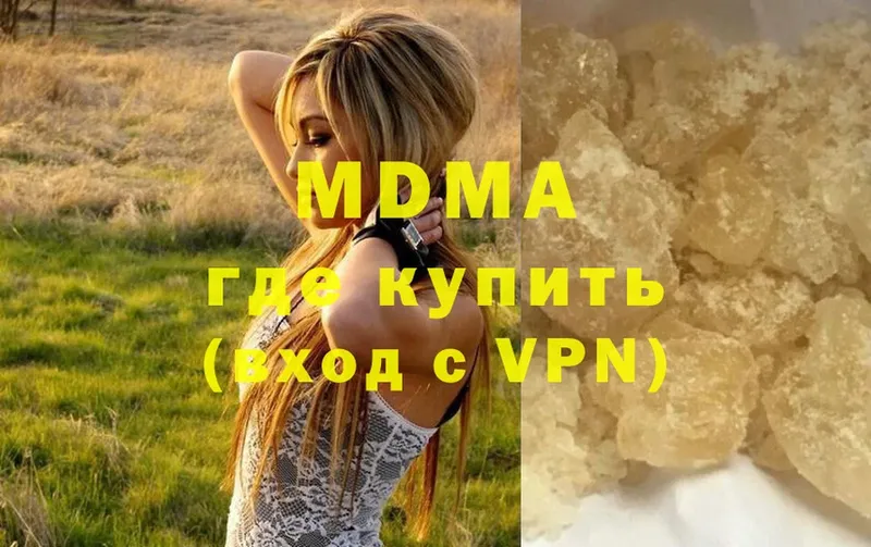 MDMA кристаллы  продажа наркотиков  Шумерля 