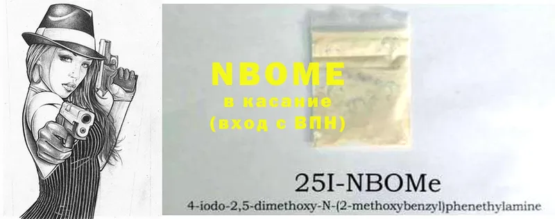 купить закладку  Шумерля  Марки NBOMe 1,5мг 